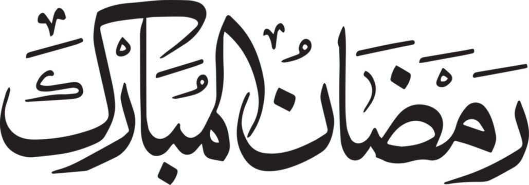 Ramadan Mubarak Arabic Calligraphy Typography in Black, Isolated on Transparent Background