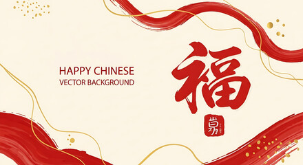 Vibrant Chinese New Year celebration with red wave patterns and symbolic characters