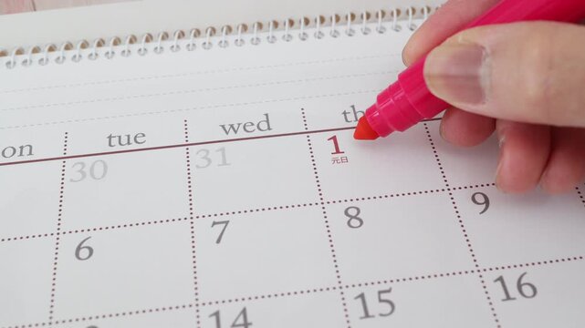 1月1日の元日が記されたカレンダー。