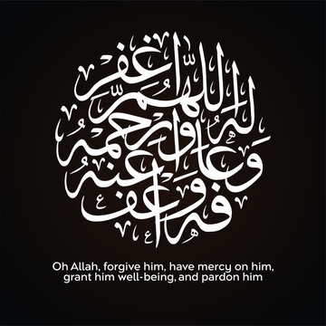 Islamic Funeral Prayer Calligraphy &ndash; Allahummaghfir Lahu