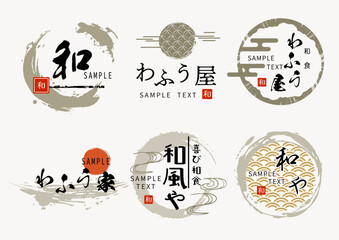 筆筆タッチ和風ロゴマークセット
