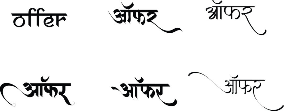 Hindi Typography Proposal means offer calligraphy fonts Hindi text language