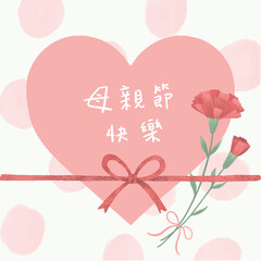 Mother's Day Hand-drawn Carnation Illustration Card Design