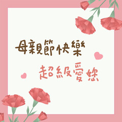 Mother's Day Hand-drawn Carnation Illustration Card Design