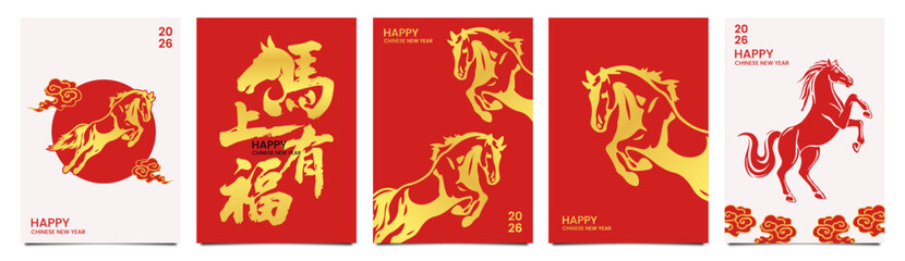 Chinese Lunar New Year Year of the Horse Banner with Calligraphy and Horse Shape Design - Vector set