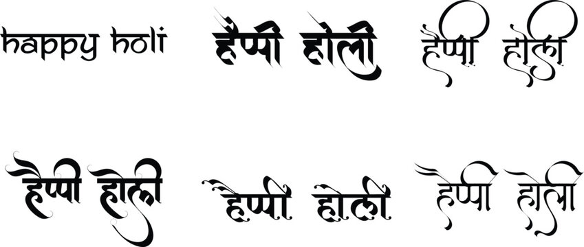 Hindi Typography Holi Means happy Holi calligraphy fonts Indian Festival Hindi text