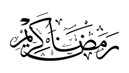 Arabic calligraphy of Ramadan Kareem for Islamic holy month celebration. Vector illustration