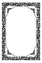AI Generative. Vertical Double Layered Ethnic Border with Calligraphic Patterns. 14
