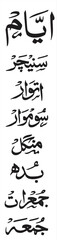 Arabic Calligraphy Text