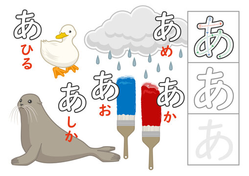 ひらがな練習シート「あ」｜子ども向け日本語学習プリント・イラスト付き（あめ・あか・あお・あひる・あしか）