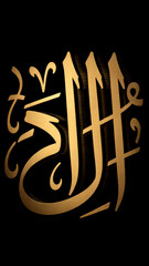 Elegant Arabic Calligraphy Typography on Dark Background