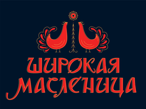 Lettering for Shrovetide or Maslenitsa in Slavic folk style, Mezen painting elements - sun and roosters. Russian spring holiday, pancake week, Shrove Tuesday. Vector illustration on dark background