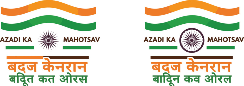 Azadi Ka Amrit Mahotsav Indian independence celebration vector with tricolor waves Ashoka Chakra and patriotic Hindi typography