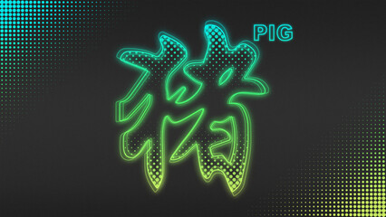 Neon Blue-Yellow Pig Chinese Year Outline Futuristic Glow Halftone Illustration