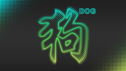 Neon Blue-Yellow Dog Chinese Year Outline Futuristic Glow Halftone Illustration