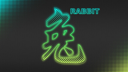 Neon Blue-Yellow Rabbit Chinese Year Outline Futuristic Glow Halftone Illustration