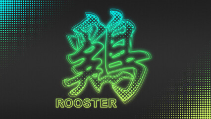 Neon Blue-Yellow Rooster Chinese Year Outline Futuristic Glow Halftone Illustration