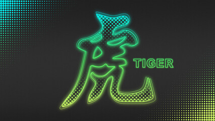 Neon Blue-Yellow Tiger Chinese Year Outline Futuristic Glow Halftone Illustration