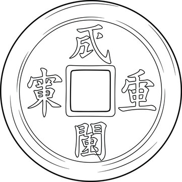 Traditional Chinese coin with intricate design and cultural symbols