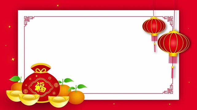 4K Animation -  Chinese background. Lucky bag, red lantern and gold ingot ornaments with copy space. Chinese Translation: " wealthy and Money "