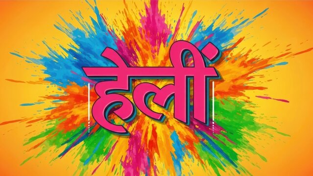 Vibrant holi celebration background with colorful splashes and hindi text