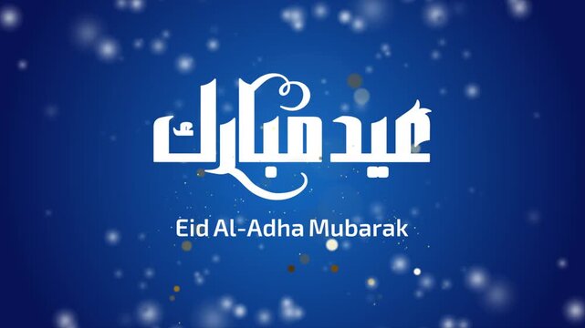 Animation Design of Happy Eid Mubarak with Animated Islamic Objects