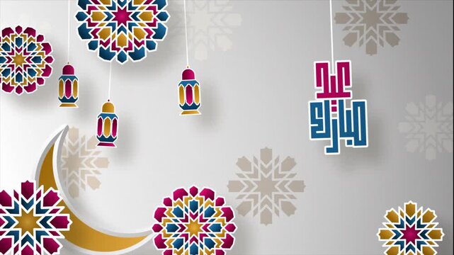 Animation Design of Happy Eid Mubarak with Animated Islamic Objects