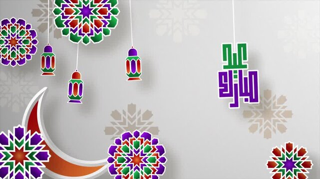Animation Design of Happy Eid Mubarak with Animated Islamic Objects