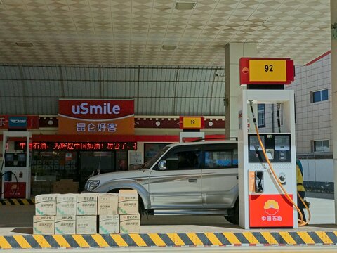 XIANGGELILA,YUNNAN,CHINA-OCTOBER 18,2017:uSmile shop of PetroChina gas station. The Chinese oil and gas company is the listed arm of state-owned China National Petroleum Corporation (CNPC).
