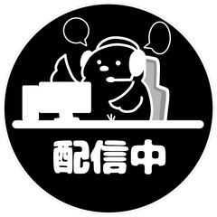 ライブ配信中のかわいいひよこアイコン(白黒) © 故郷