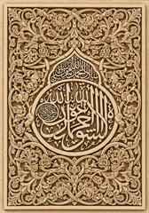 Islamic calligraphy arabesque pattern
