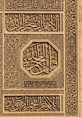 Arabic calligraphy on stone wall