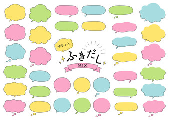 パステルカラーの手書き風のゆるっとした可愛い吹き出しのセット_主線
