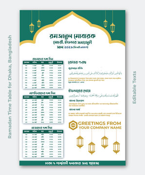 Editable Ramadan 2026 Calendar in Bangla for Dhaka, Bangladesh