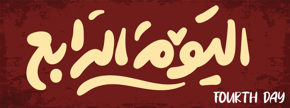 the fourth day arabic and typography logo