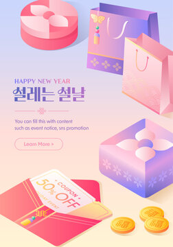 Pastel Toned Seollal Holiday Promotion Background with Traditional Gifts and Gold Coins (Translation: Lunar new year, good fortune)