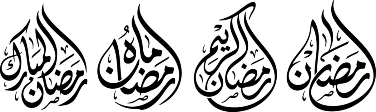 Ramadan Kareem Arabic calligraphy vector set in black ink style. Includes four distinct designs for Islamic holy month greetings.