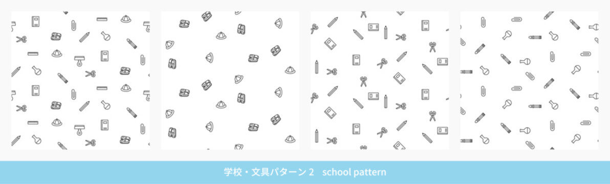 スクールパターンセット2、学校・文具パターン、school pattern
