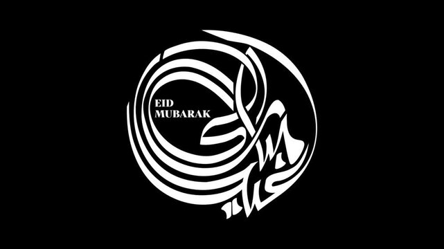 Eid Mubarak - عيد مبارك