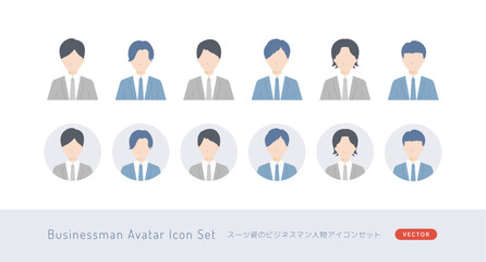 20代の若い男性のビジネスマンをイメージしたスーツ姿の人物アイコンセット。口コミやLPに使いやすいニュアンスグレーとブルーのフラットデザイン。ベクター