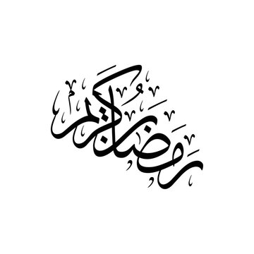 Arabic Calligraphy of "Ramadan Kareem" for Ramadan  holy month greetings - Vector.