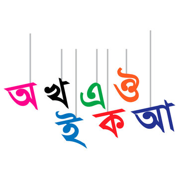 Creative bengali hanging typography illustration, colorful bangla letters art design, modern decorative text vector