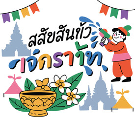 Fototapeta premium Thai boy with water gun celebrating Songkran festival with colorful flags