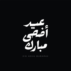 Fototapeta premium Eid Al Adha Mubarak Handwritten Calligraphy - Eid Al Adha Mubarak Elegant Typography - Eid Al Adha Arabic Script Design - Eid Al Adha Arabic Typography Greeting 