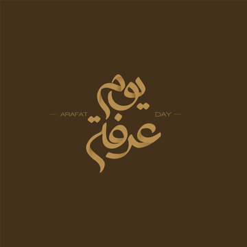 Typography of Arafah Day in Elegant Blue - Modern Arabic Calligraphy for Designers and Creators -  Golden Arafah Day Typography - Light Brown Arafah Day Typography - Elegant and Minimalistic Arabic Ca