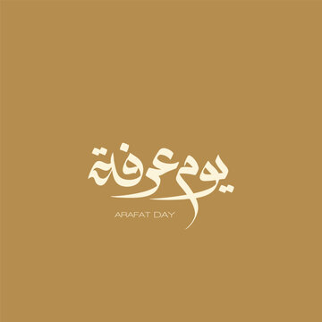 Typography of Arafah Day in Elegant Blue - Modern Arabic Calligraphy for Designers and Creators -  Golden Arafah Day Typography - Light Brown Arafah Day Typography - Elegant and Minimalistic Arabic Ca