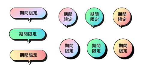 期間限定_グラデーションのアイコン｜アイキャッチ｜ラウンド長方形,吹き出し,メールアイコン｜ニュアンス水色~
サーモン,さわやかミント~グリーン,ソフトなペールイエロー~やさしいピーチ