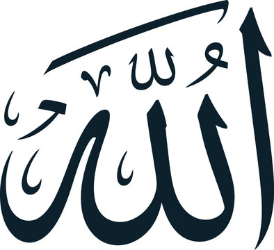 Allah Arabic Calligraphy Vector Illustration - Islamic Religious Symbol