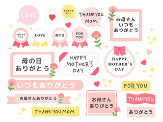 母の日　イラスト　フレーム　リボン　セット