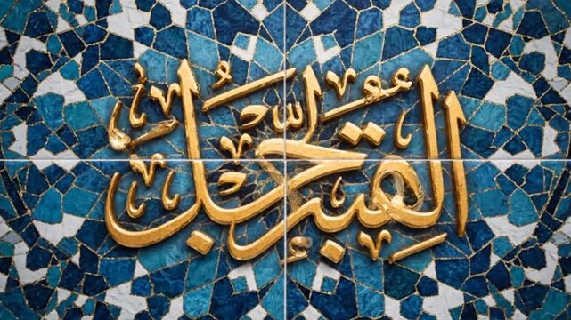 Elegant Golden Arabic Calligraphy Adorning Blue White Mosaic Tile Background.